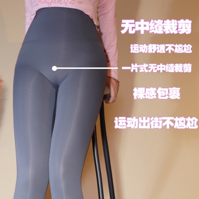 丝滑裸感薄款瑜伽裤高腰