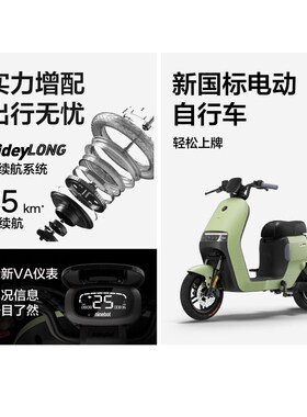 九号电动A2z 90新国标长续航亲子代步智能锂电9号电动车门店自提