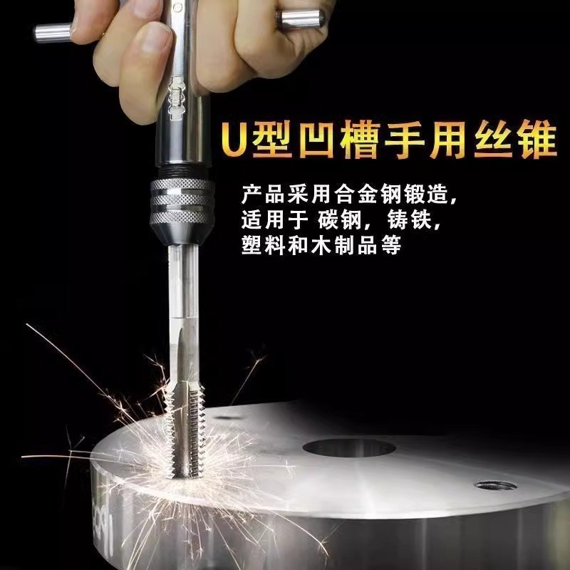 丝锥扳手板牙套装手用攻丝套丝工具攻牙神器螺纹公丝开牙丝锥铰手