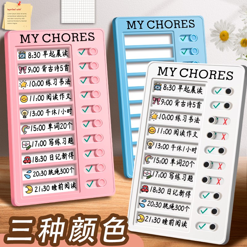 自律打卡器学生自律神器学习打卡表作息规划好习惯养成任务时间打