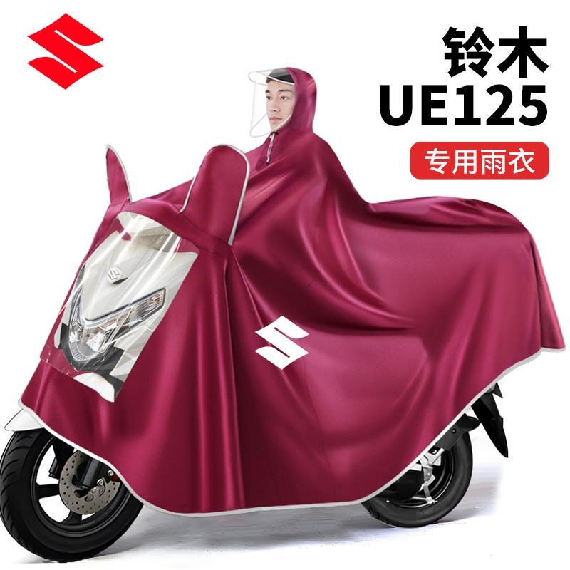 铃木UE125踏板摩托车雨衣加大加厚单双人长款全身防暴雨雨披