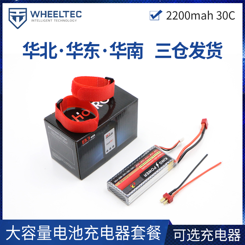3S 2200mah 大容量 电池套件 12V 四轴飞行器电池11.1V 30C