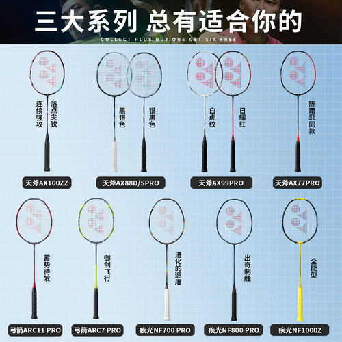 实体发货尤尼克斯正品高端拍