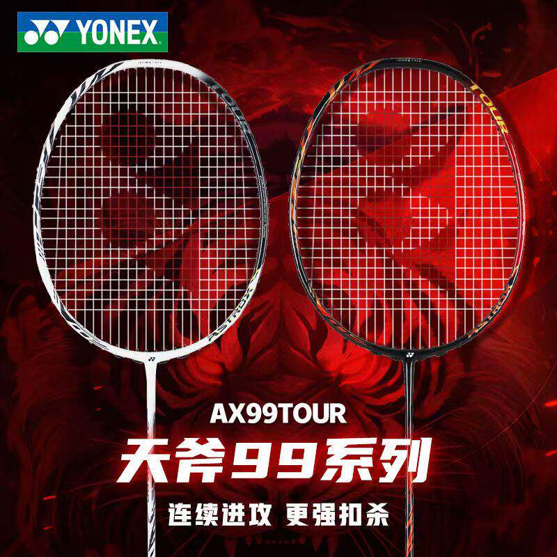 【实体发货只卖正品】天斧系列