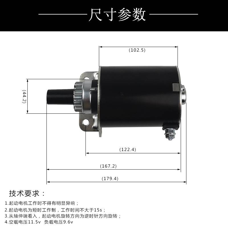 双缸百力通清洗机汽油发电机配件昊诚HC310Q启动马达15齿起动电机