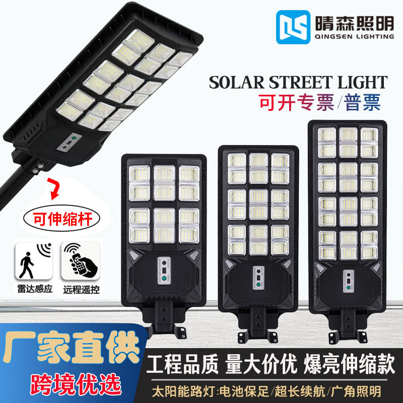 新款太阳能庭院灯家用LED户外人体感应庭院壁灯一体化新农村路灯