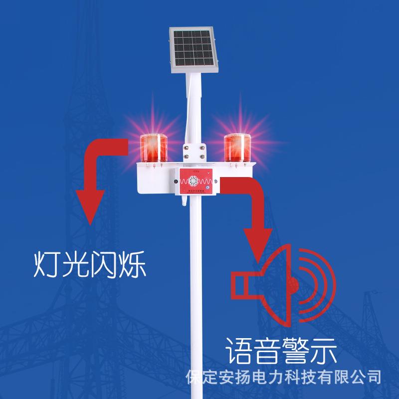 阳能感应声光报警器建筑醒工地临边洞口铁太塔危险语音声光报警提
