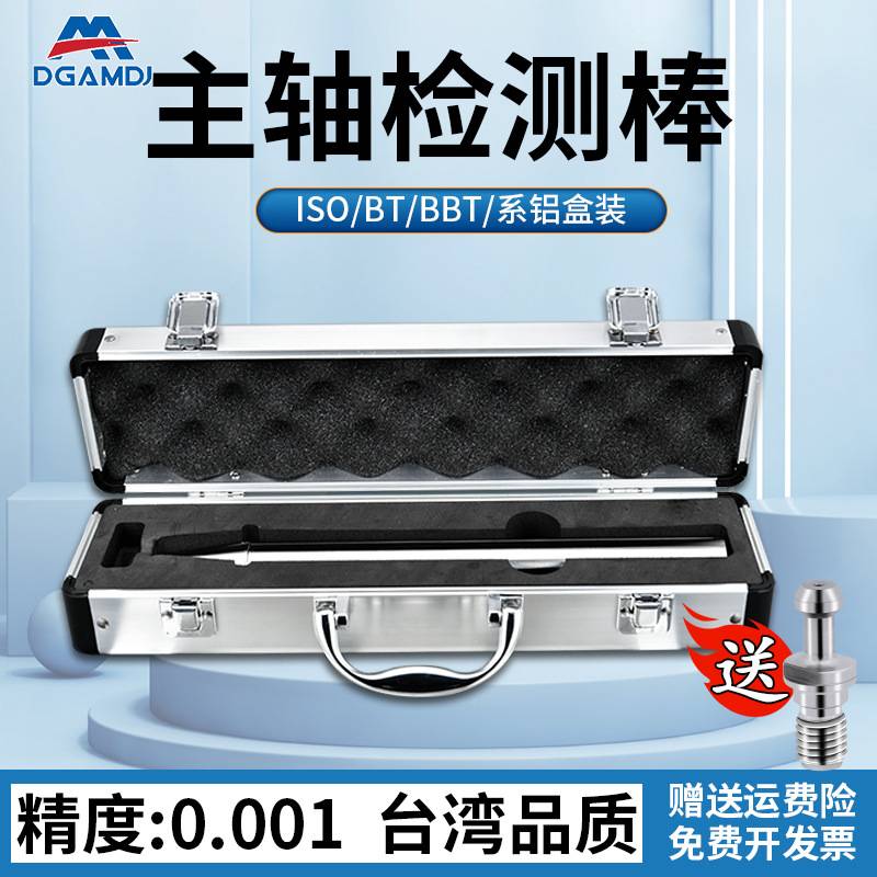 BT30 BT40主轴检测棒 精度测试棒芯棒 检验棒校验机器 ISO HSK63A