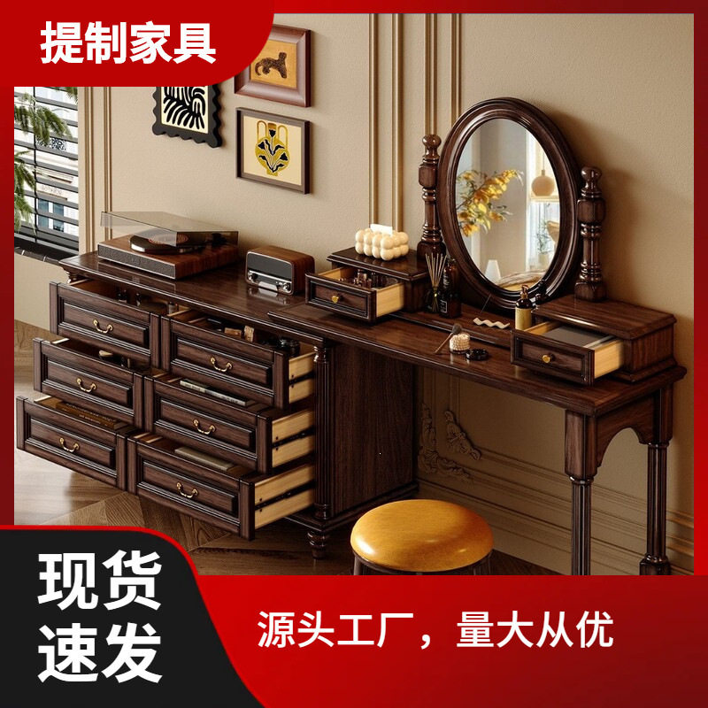 中古风实木梳妆台黑胡桃色斗柜一体主卧室化妆台书桌带镜化妆桌子