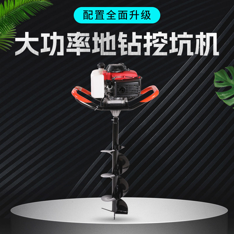 四冲程手提式地钻挖坑机挖洞打洞机冰河打孔钻眼机便携果树种植机