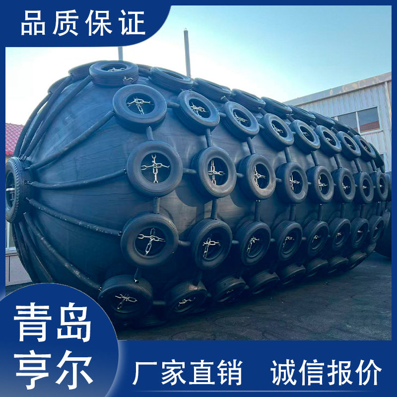 船用防撞靠球充气式橡胶护舷码头停靠填充式护舷专业厂家生产