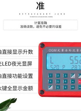 奥油诚柴电子定量计价加油泵总成电动油抽HNB泵122V4V220V自动加