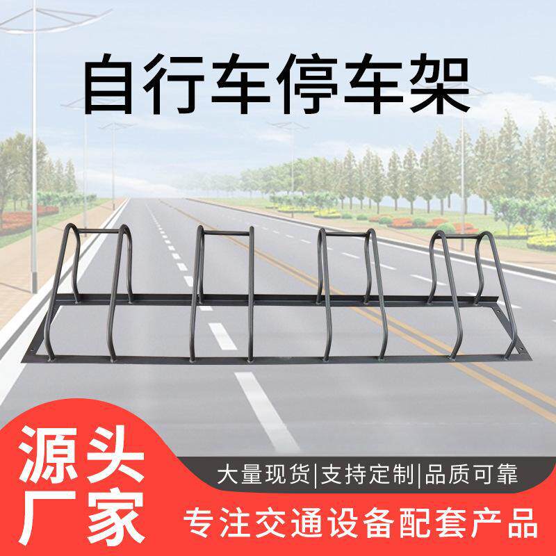 不锈钢自行车停放架共享单车卡位式摆放架小区防盗地锁停车位