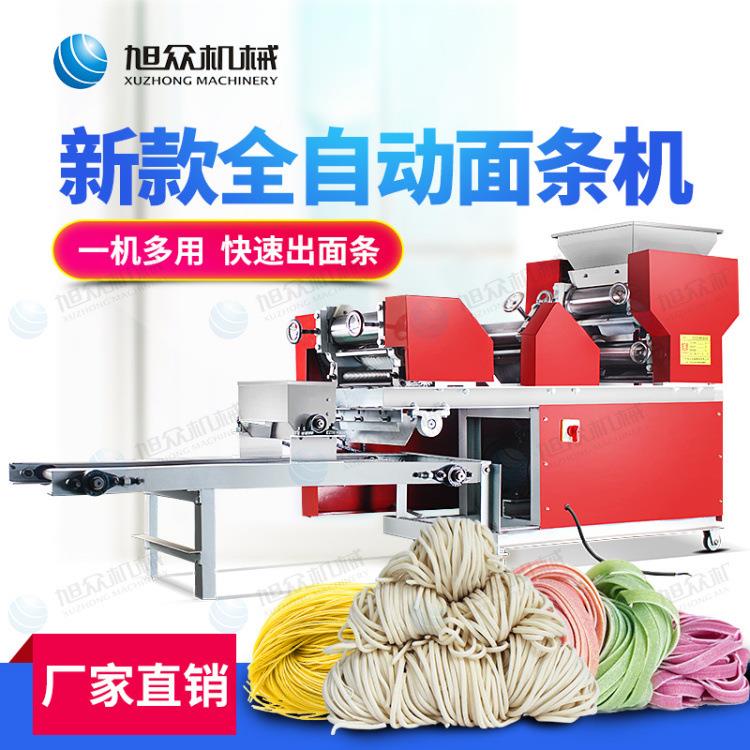 旭厂家众全自动小型面条商用彩色挂机面机电动274压湿面机玉米鲜