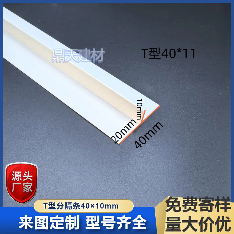 悬浮吊顶T型收口条F型造型条天花板压边线条PVC收边条阴角线工艺