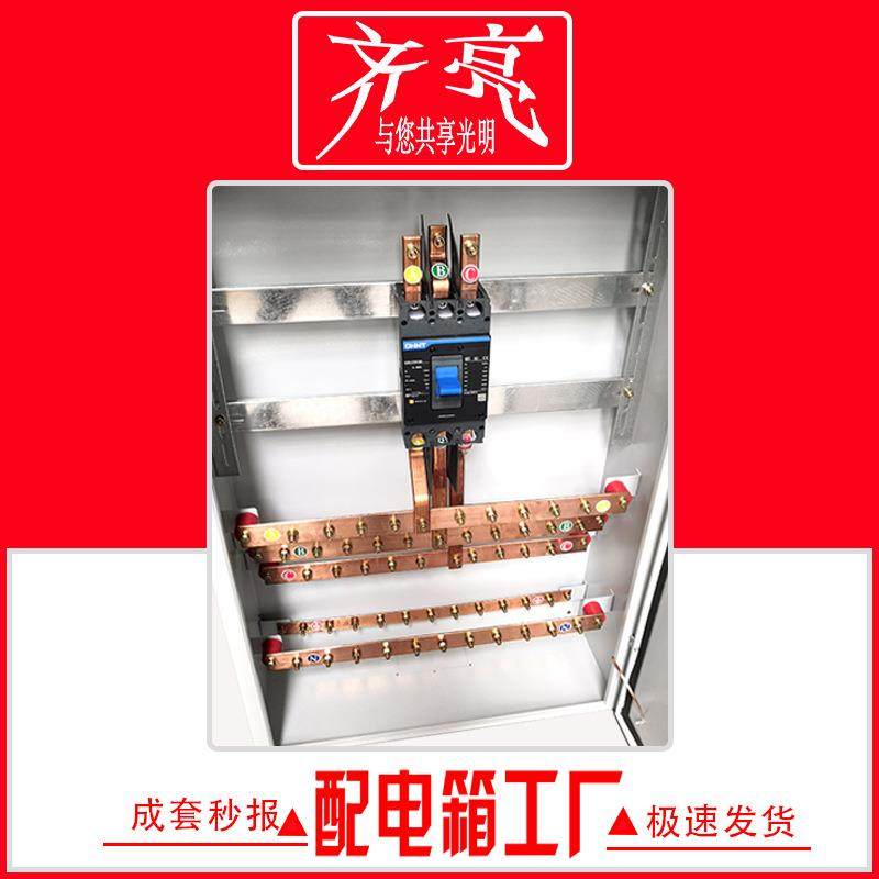 智能内低压用成控制箱室外动力工套地照50*40*18明控制箱防水成套,电子/电工,配电控制柜/控制箱,淘宝优惠券,粉丝福利购,淘宝优惠卷