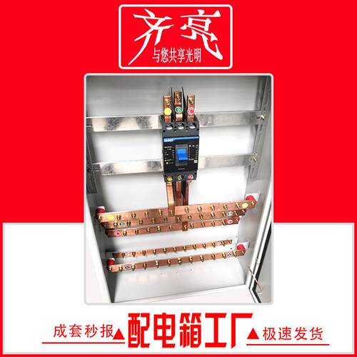 智能内低压用成控制箱室外动力工套地照50*40*18明控制箱防水成套