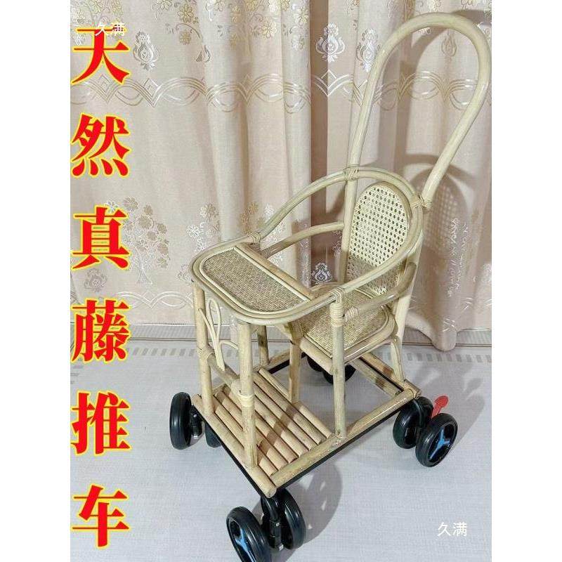 真藤婴儿推车坐式小子孩外出季溜娃儿童真藤编夏宝竹车YQX老式宝