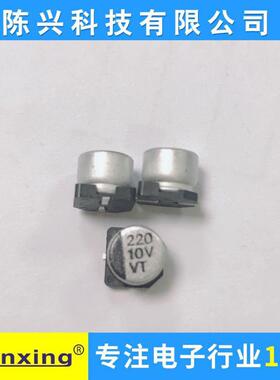 贴6片铝电BTZ解电容F10v220U3.*5.4MM220UF10v电解电容