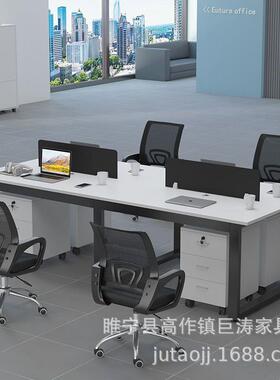 职员办桌卡椅组公屏YBW合员工4人位风隔断简约电脑桌办公家具工位