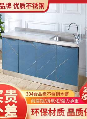 不钢厨房锈橱柜碗柜灶柜厨房柜储台物柜组合柜简易组WDZ装租房子