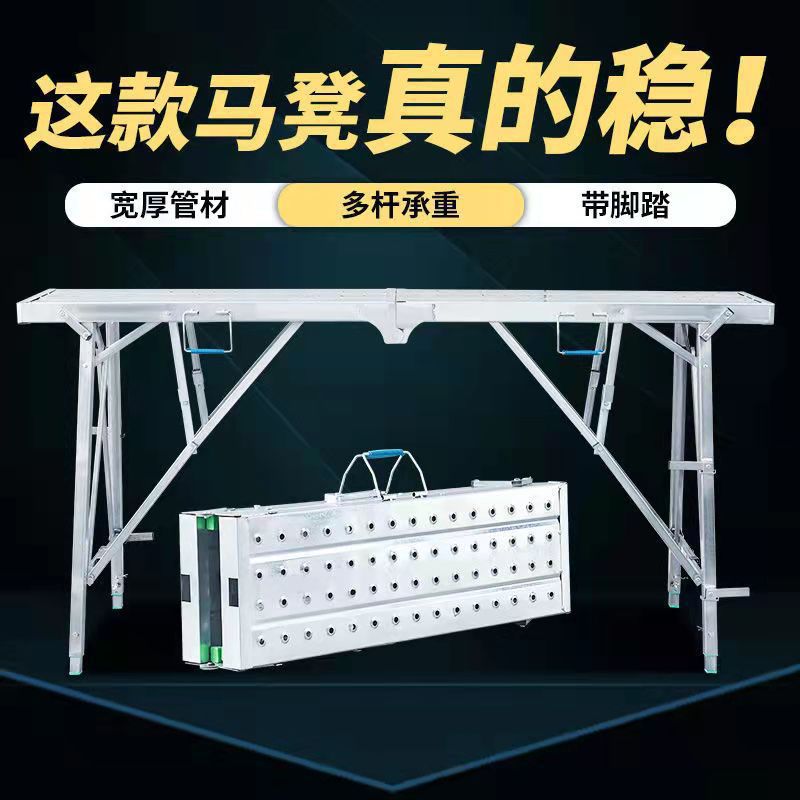 升降平台折叠脚手架厂家直销工程梯马凳子马镫加厚装修马凳刮腻子