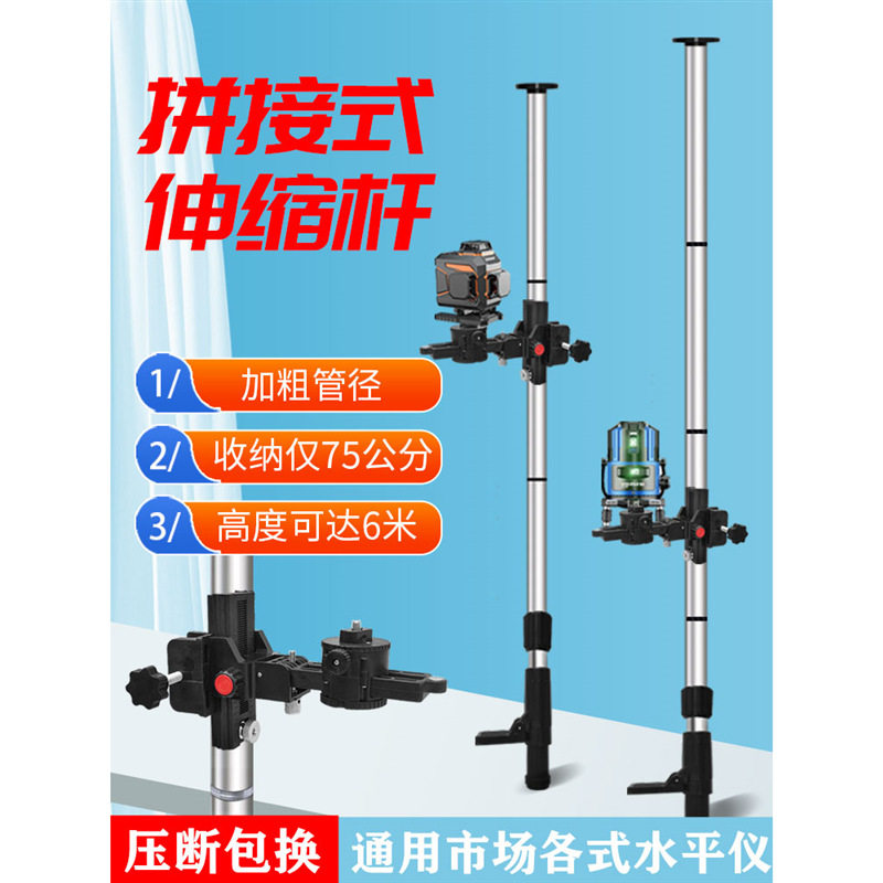 水平仪升降支撑杆红外线支架木工吊顶水准仪伸缩架子平水仪伸缩杆