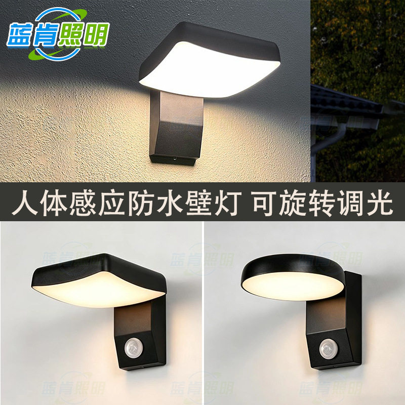 led人体感应壁灯防水简约民宿酒店过道楼梯可旋转入户门牌壁灯