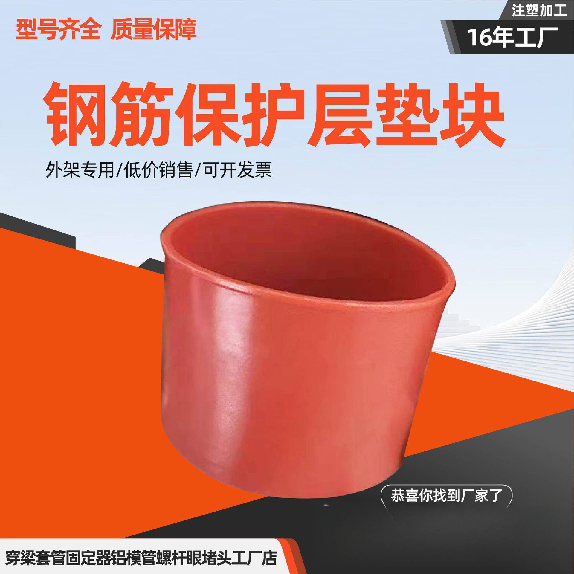 48脚手架钢管帽塑料外扣防撞堵头保护帽工地架子管48脚手架钢管帽