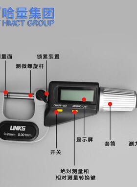 数显外径千分尺0-25/2-505/5-705/75-10VZK0m电子m千分尺