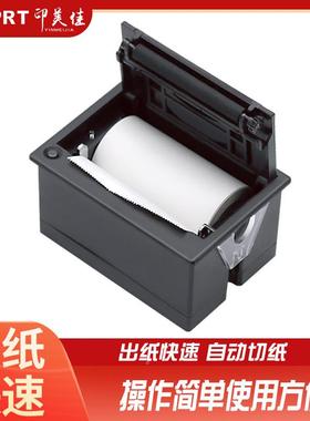 入嵌式热敏打印机5式8mQR204-T1m入式打印机嵌入打印单嵌元