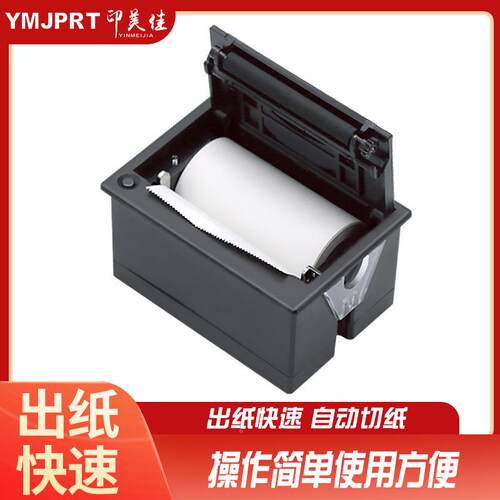 入嵌式热敏打印机5式8mQR204-T1m入式打印机嵌入打印单嵌元