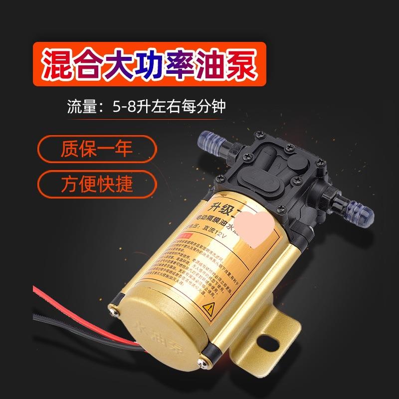 电动油479泵汽油柴油水泵1224VV汽车货车油箱泵抽油自吸220抽V
