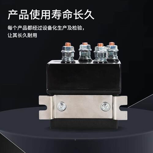 野车电越动0绞盘继电器25DMR电0A12V一体式防水继器JW425绞盘继电