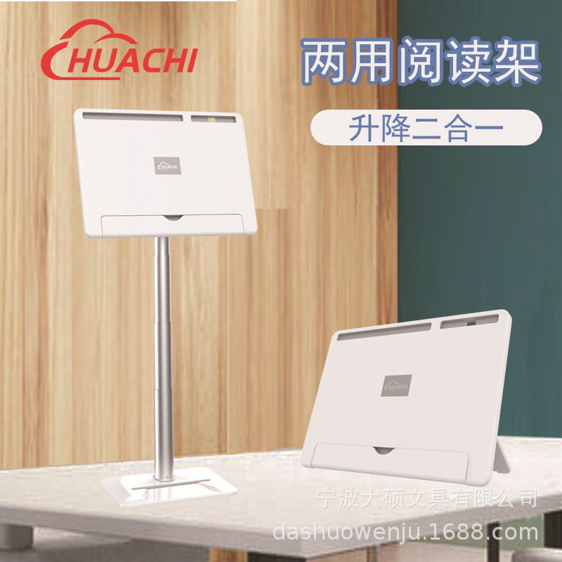2023新款儿童阅读架轻便易收纳可升降多功能落床上读书支架看书神