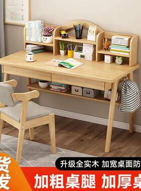 式木书桌约家用学习写字桌卧室简实办公桌椅中小学生简易台电UYC