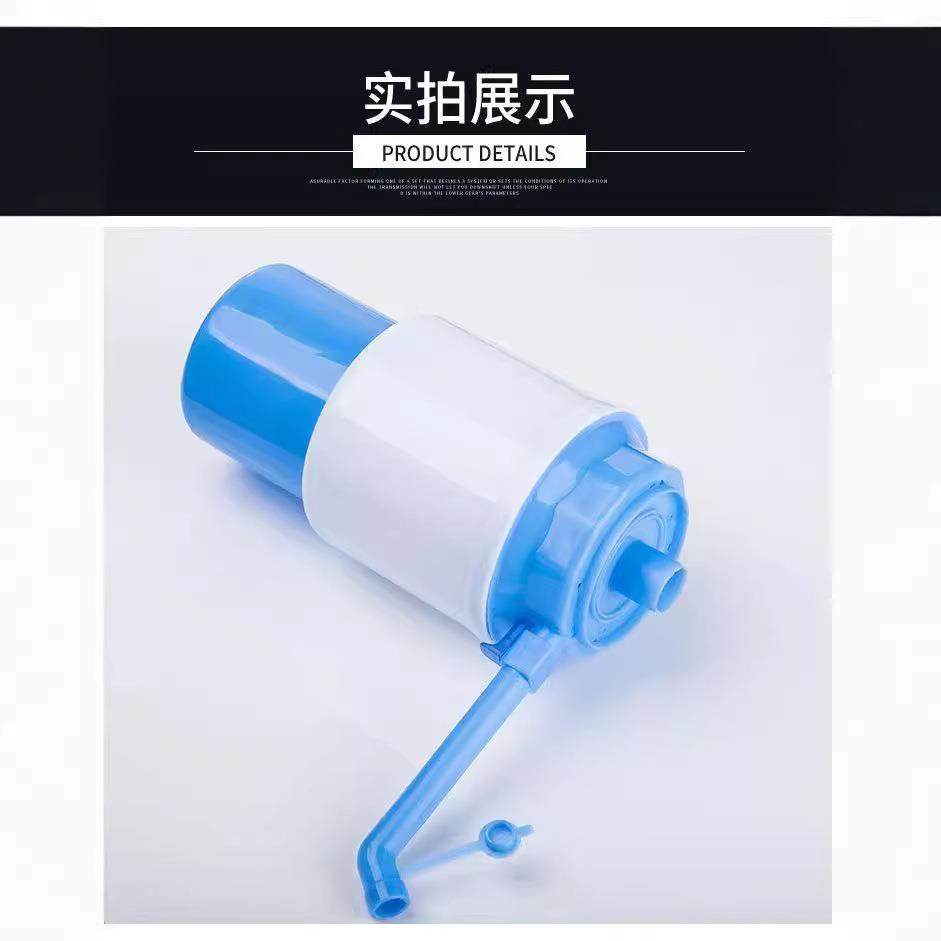 桶装水抽水压携水器器饮水机饮器手动压蓝色807水器手压泵便手水