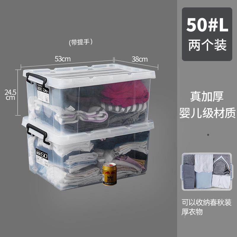 厚特大号明箱纳箱透塑料收储物盒子整理箱无品牌/有盖衣服箱加家