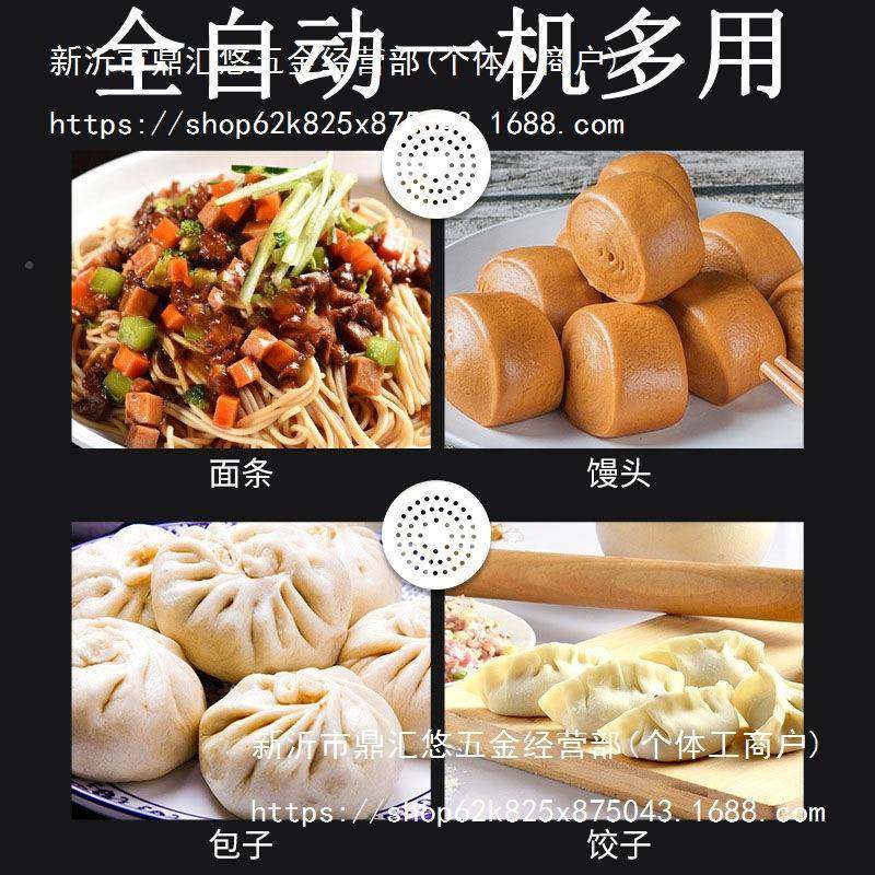 压面机商用自动包全压子店鸿兴新型馒头面擀面电VVM动揉面拉皮一