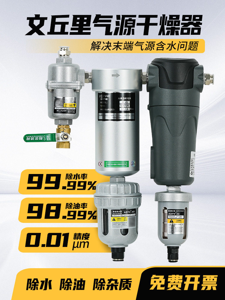 气源干燥处理器空压机压缩空气除水除油杂质过滤油水分离器