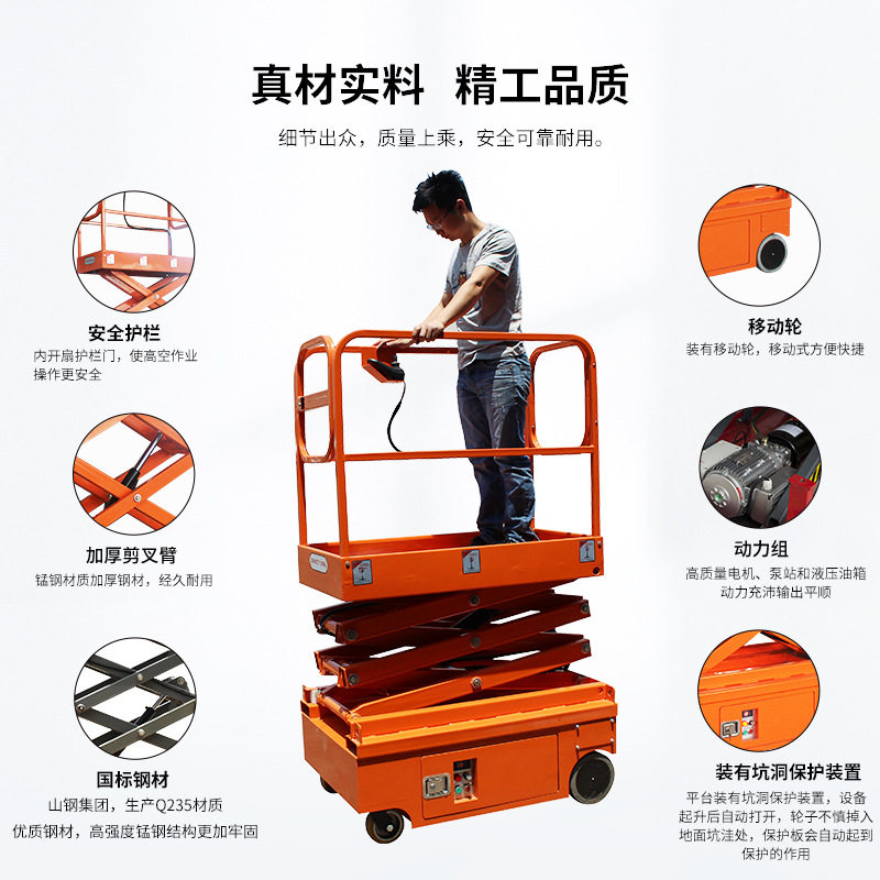 高空作业车厂家全自动升降平台自行走升降机迷你6米移动升降车