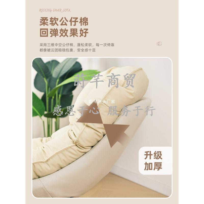 懒人沙发MT-ZDYY-摇椅躺椅成可5睡觉客厅阳台家人用休闲瑶瑶椅摇