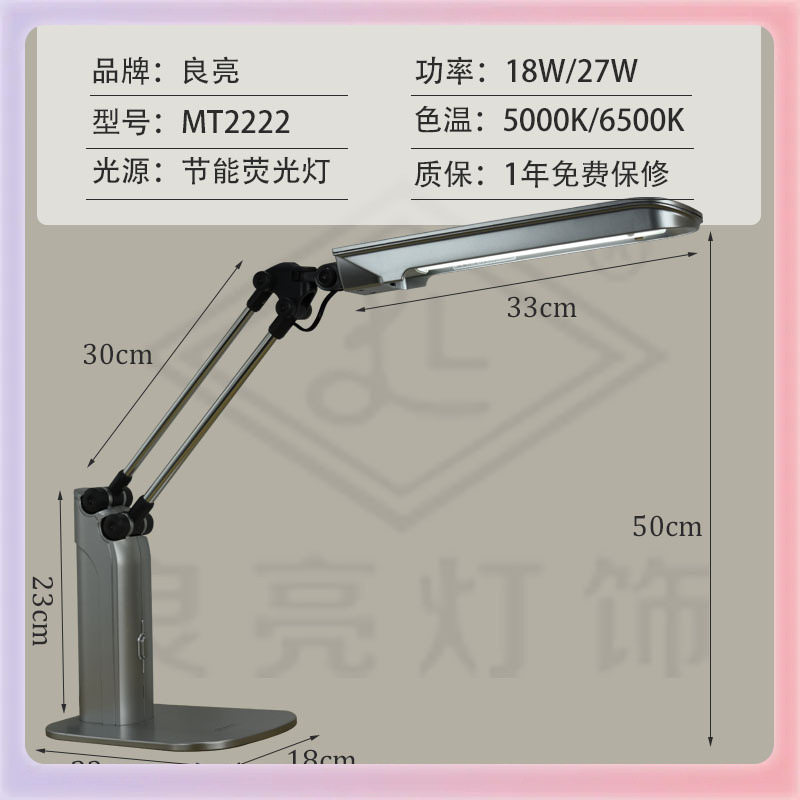 W9YX护眼台灯 超亮荧光灯白光27w插电大台灯 家用办公桌工作