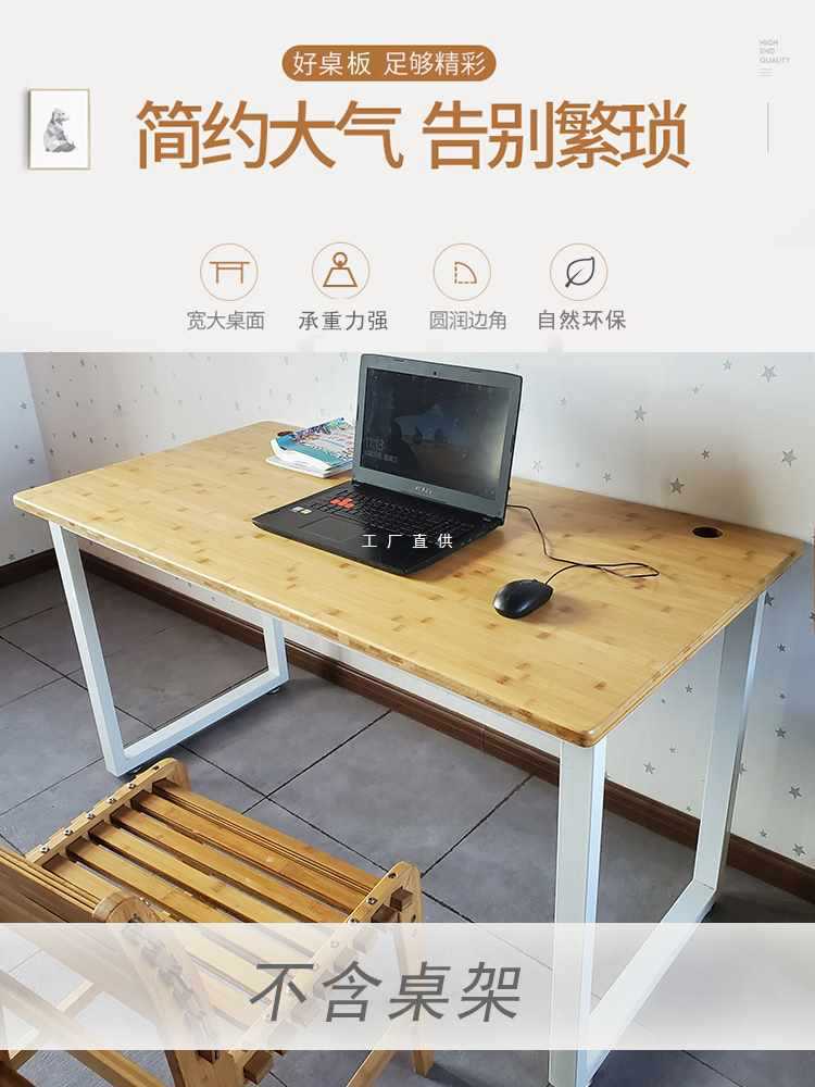 ft楠竹实木板桌面板定 制做烤火书桌板隔板吧台板餐桌电脑衣柜层