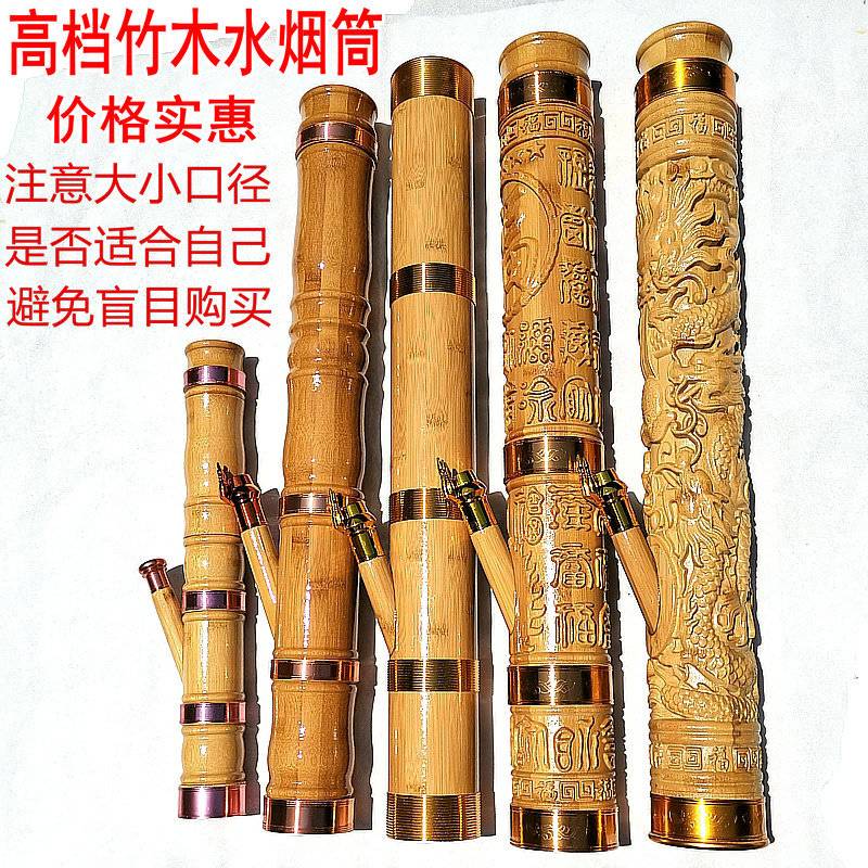 云南水烟筒竹子水烟桶大号实木水烟同简小号水烟壶水过滤烟袋