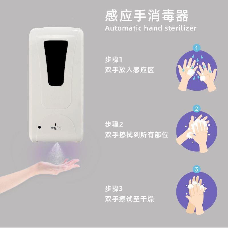 651学校饭店商场用生卫间洗手液自动感精应免打孔洗手酒机插电皂