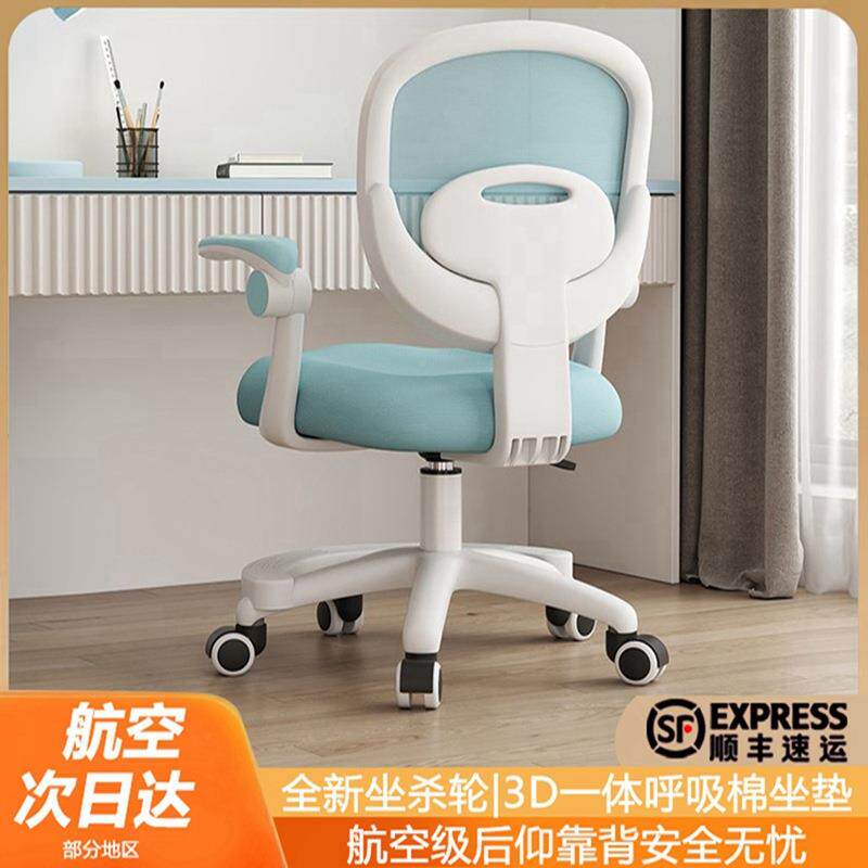 儿童学习椅桌子舒学生写字小座椅家用书椅可升降921久坐服调新品