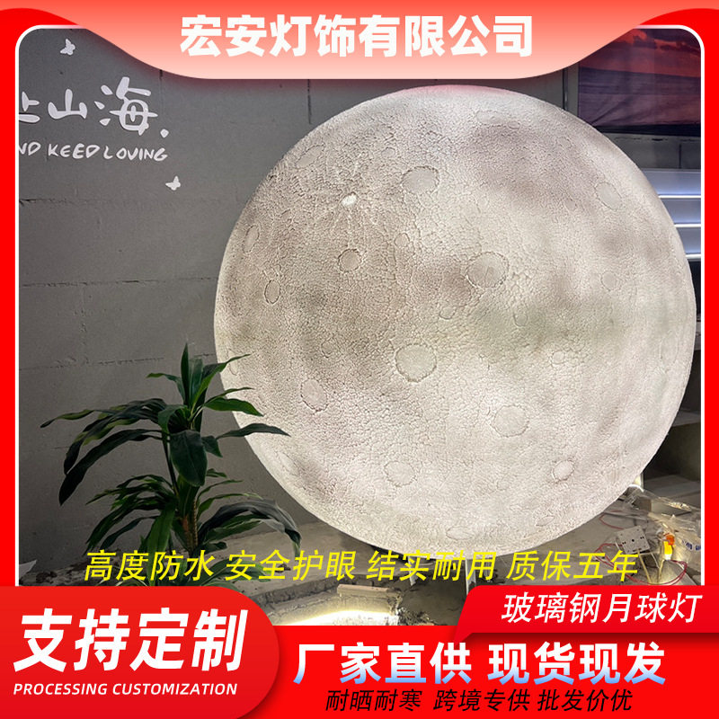 太阳能玻璃钢户外现代简约led灯庭院灯月球灯草坪灯景观灯亮化