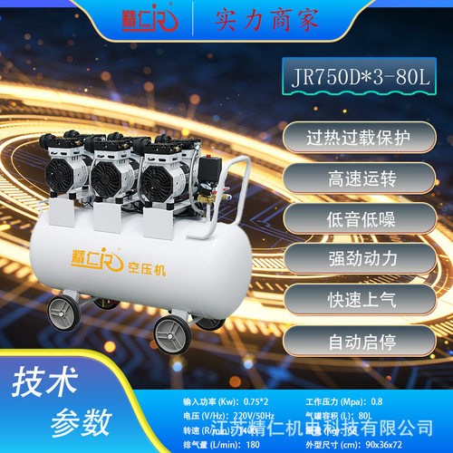 滑片无油低噪音空气压缩机木工装潢移动式科研移动气动活塞空压机