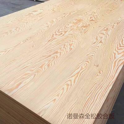 厂家直销全海洋板松HPI防水木胶叶合板E0级落松多层板防潮